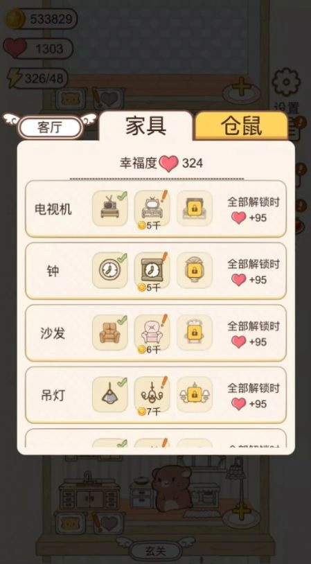 小仓鼠公寓(1)