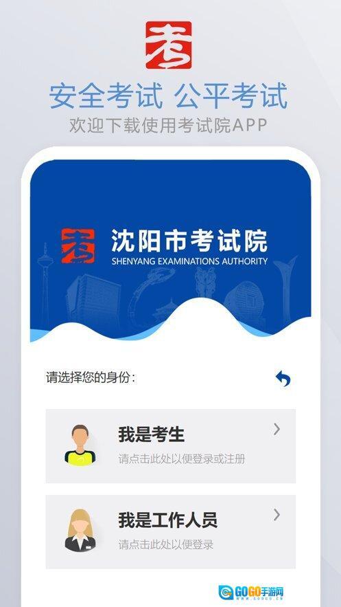 沈阳市考试院图3