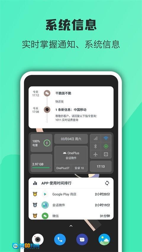 万象小组件免费版图4