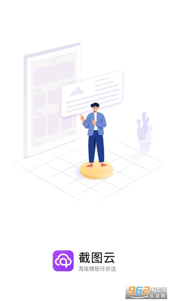 截图云最新版图1