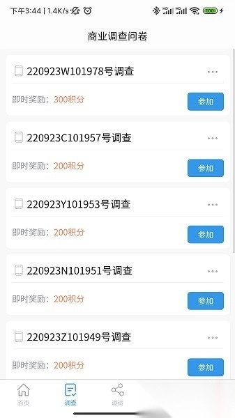 一调网软件图2