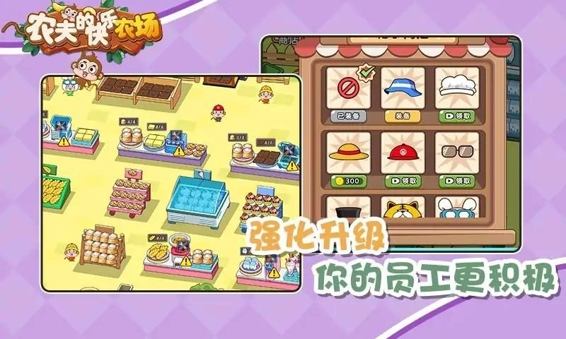 农夫的快乐农场(5)