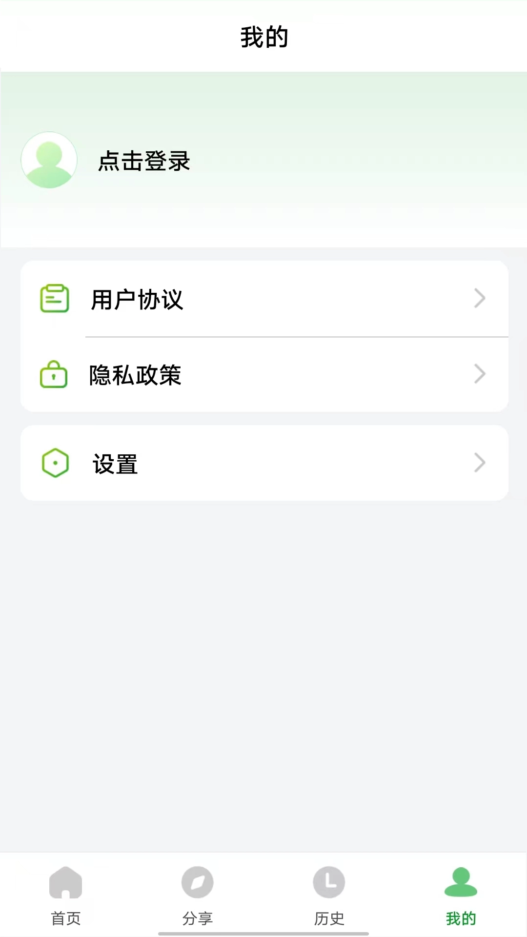 野草助手vivo专用版图4