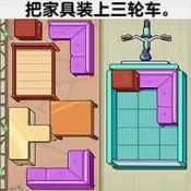装载达人