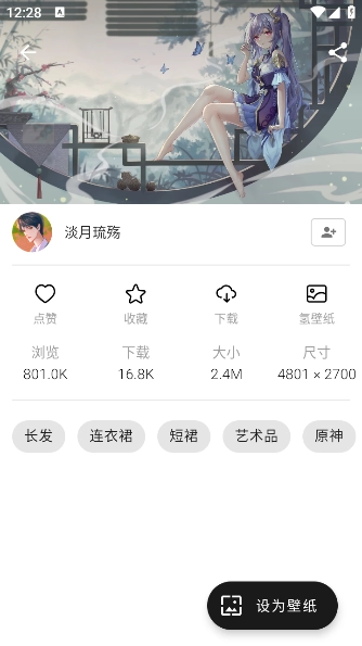 爱次元壁纸