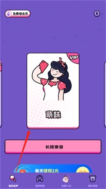 吃鸡变声语音包(1)