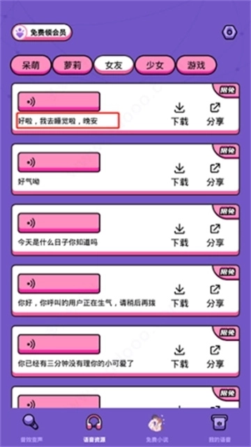 吃鸡变声语音包(4)