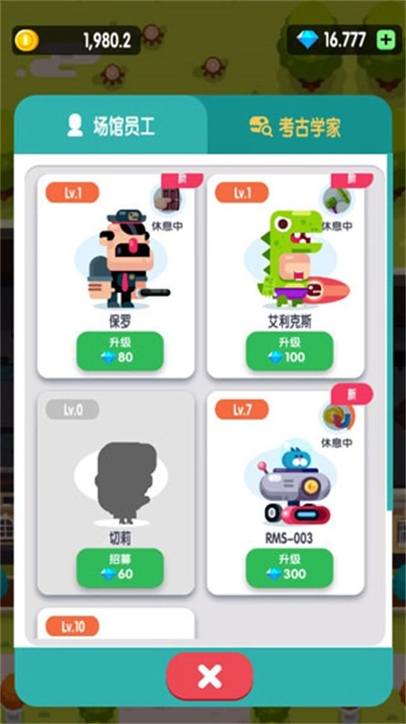 放置博物馆恐龙大亨图5