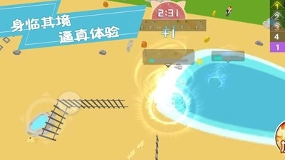 生存闯关大挑战(3)