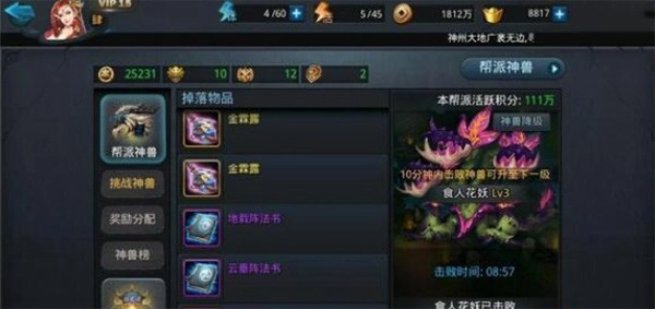 乱斗西游2网易版(1)