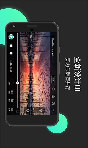 MoboPlaye播放器图1