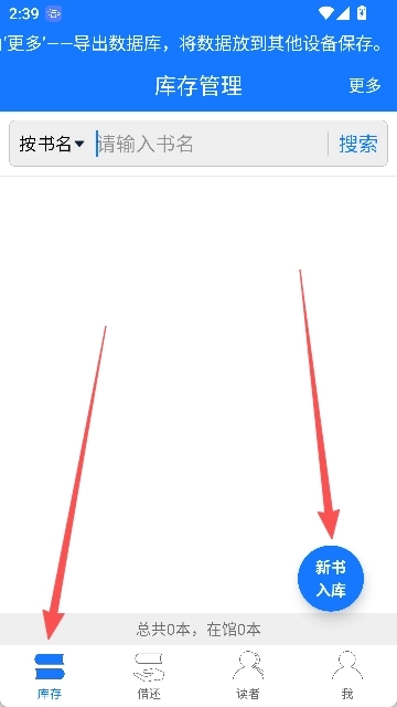 小满图书管理(3)