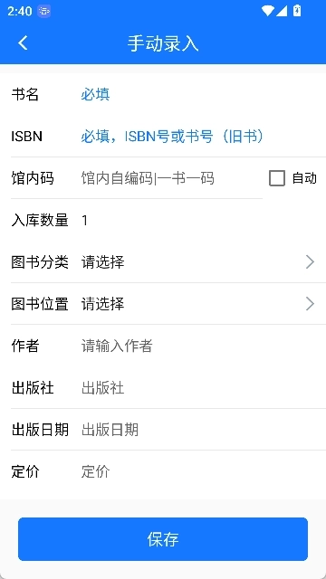 小满图书管理(6)