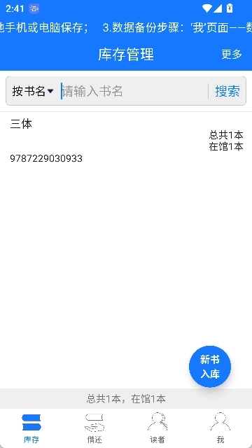 小满图书管理(7)