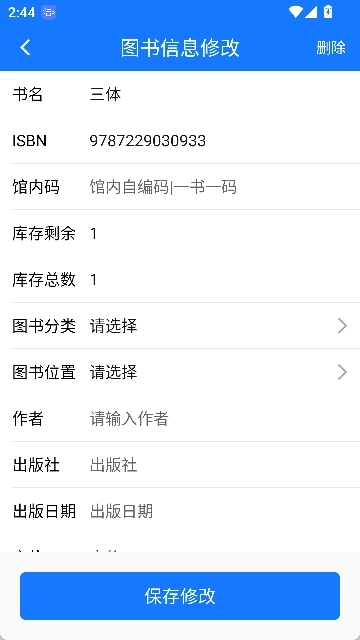 小满图书管理(9)