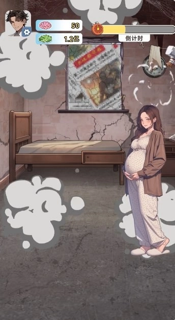 重生负二代(3)