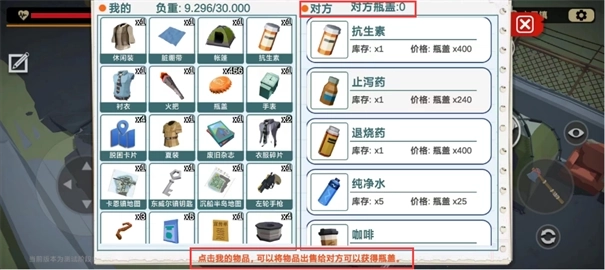 行荒之路正式版(13)