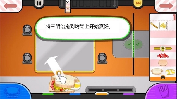 老爹奶酪店HD版(8)