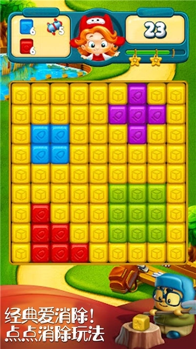 魔幻图形爱消除(1)