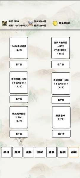 自动冒险者的淬炼之路(5)