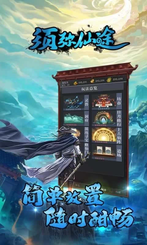 须弥仙途(4)