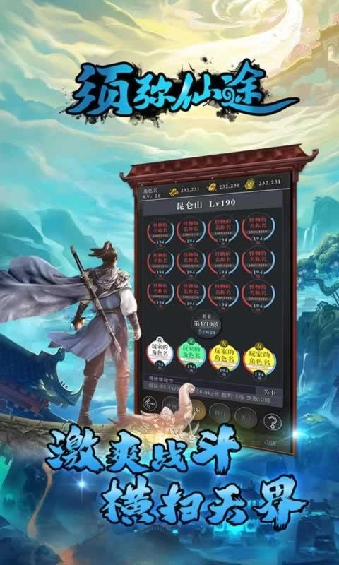 须弥仙途(2)