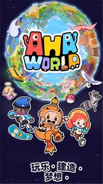 aha的世界中文版(1)