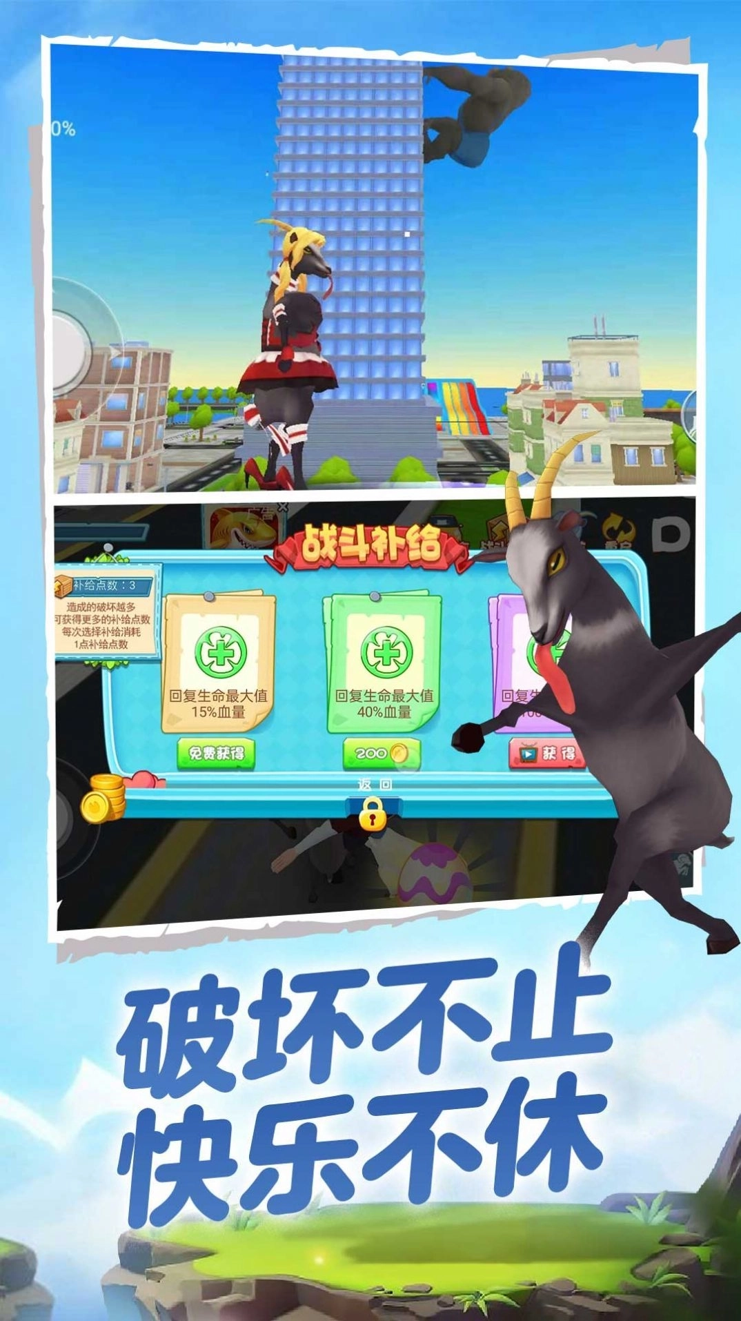 我只是一只羊游戏1