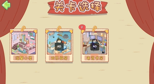 我的收纳小屋图2