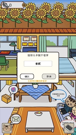 离家的猫游戏(2)