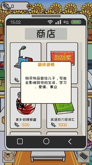 离家的猫游戏(5)