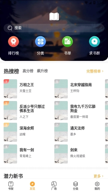 笔尚小说极速版