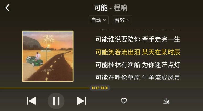 酷我车机永不更新版图5