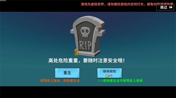 迷你世界卡通材质