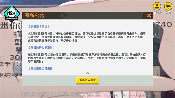 迷你世界卡通材质