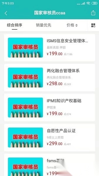 天下姚李软件图1