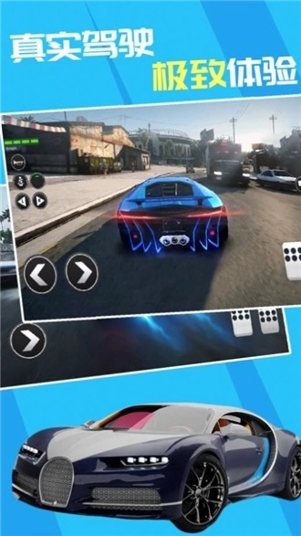 天天极限飙车(2)