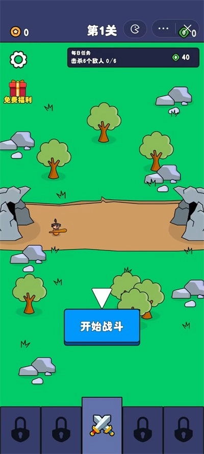 爷们要战斗(2)