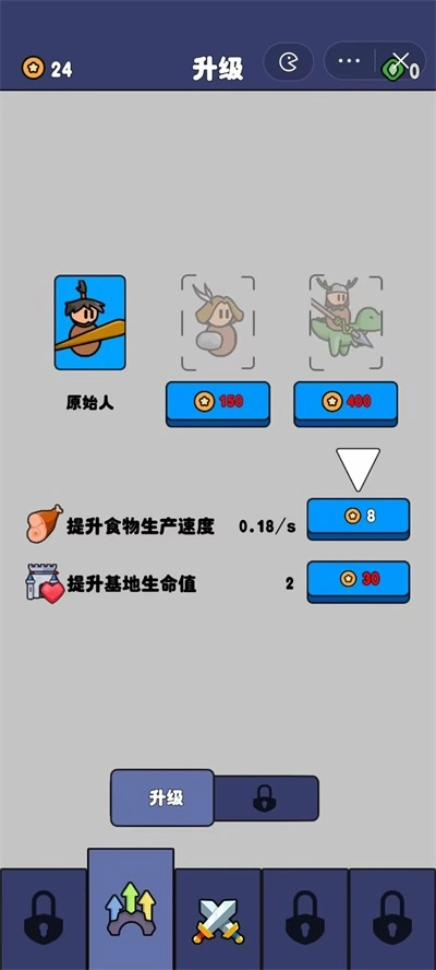 爷们要战斗(1)