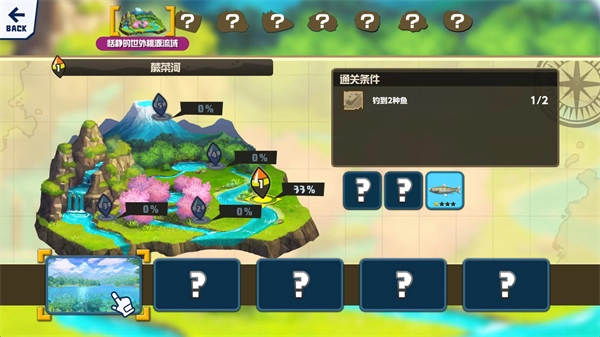 钓鱼之星世界之旅(4)