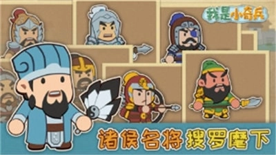 我是小奇兵图2