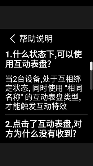 互动表盘图1