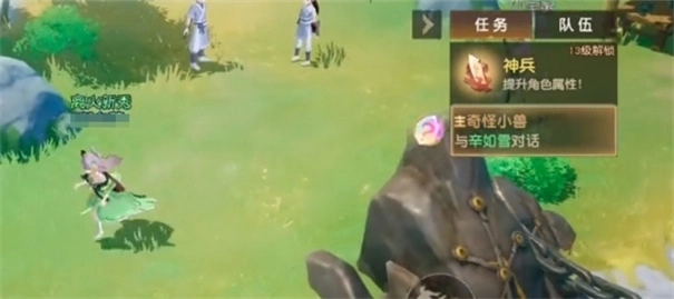 离火之境安卓版(9)