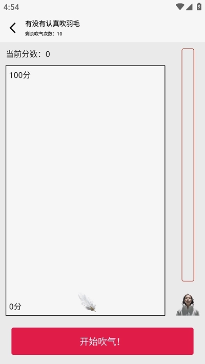 有没有认真吹羽毛图3