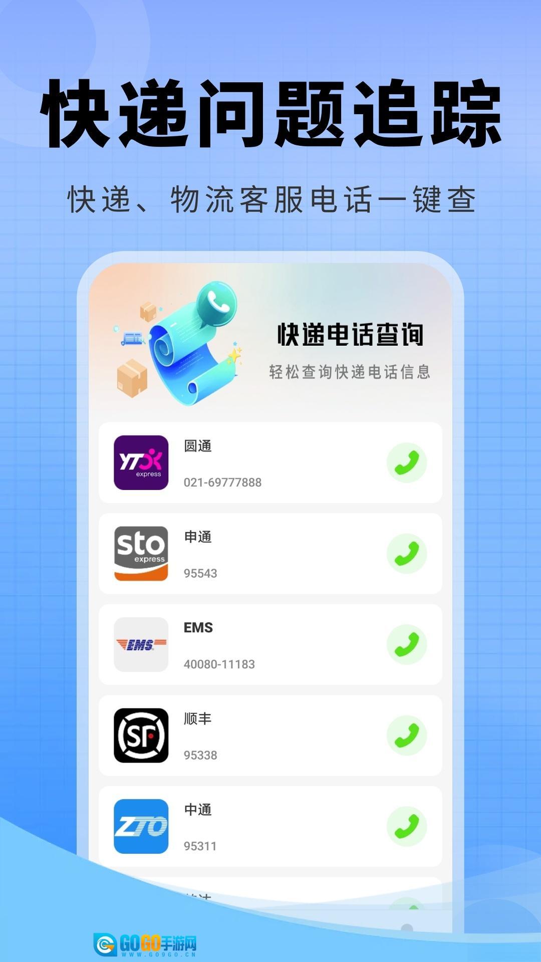 快递物流全查图2