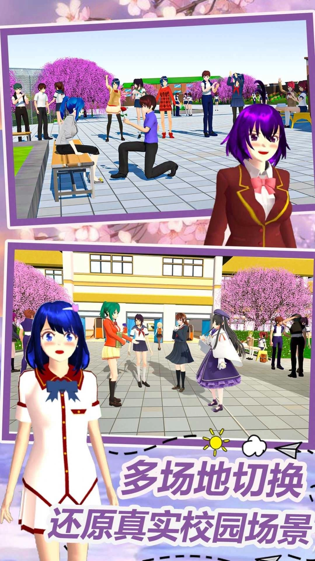 动漫情侣模拟2中文版