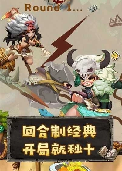 我要当盟主正版图4