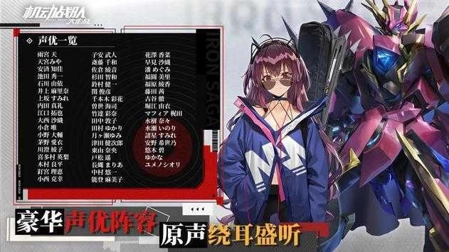 机动战队大作战手机版(1)