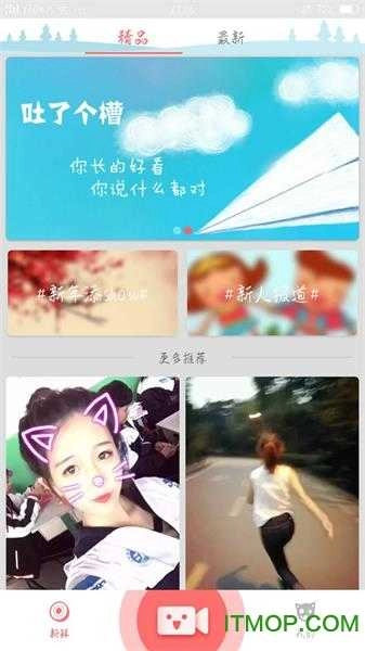 雪碧视频截图2