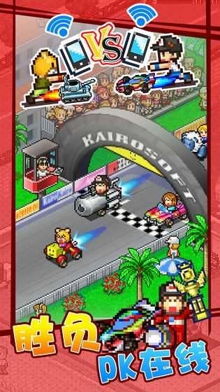 开罗冲刺赛车物语最新版图2